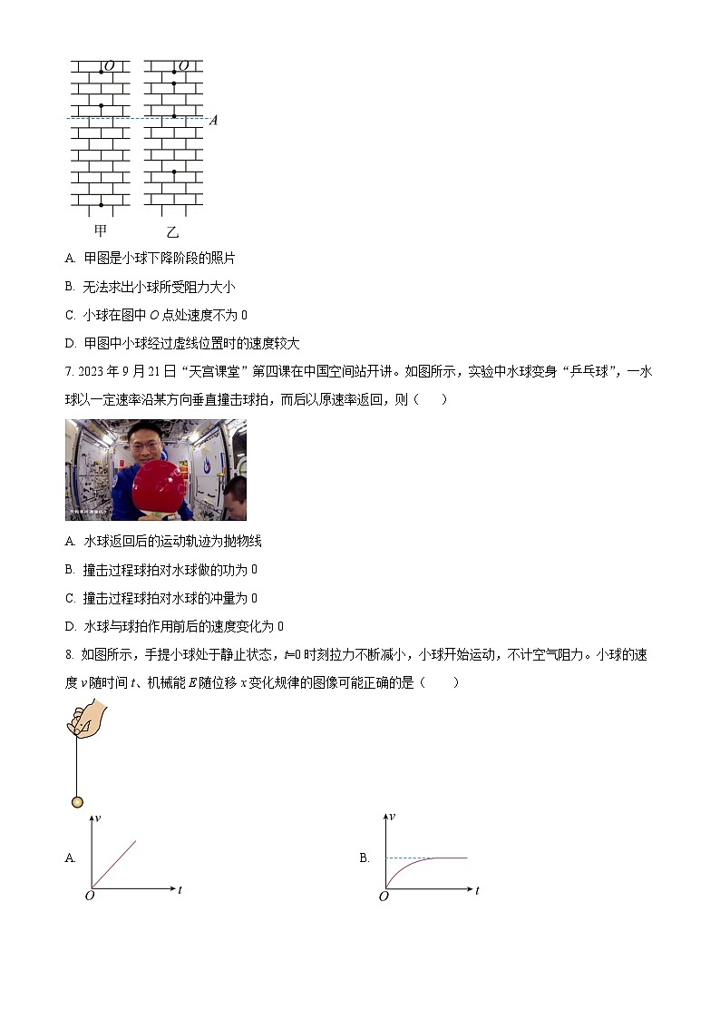 2024南通高三上学期10月月考试题物理含解析第3页