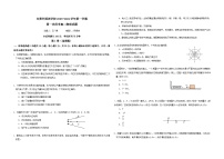 2024东莞外国语学校高二上学期10月月考试题物理含答案