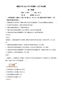 湖南省长沙市南雅中学2023-2024学年高二物理上学期第一次月考试题（Word版附解析）