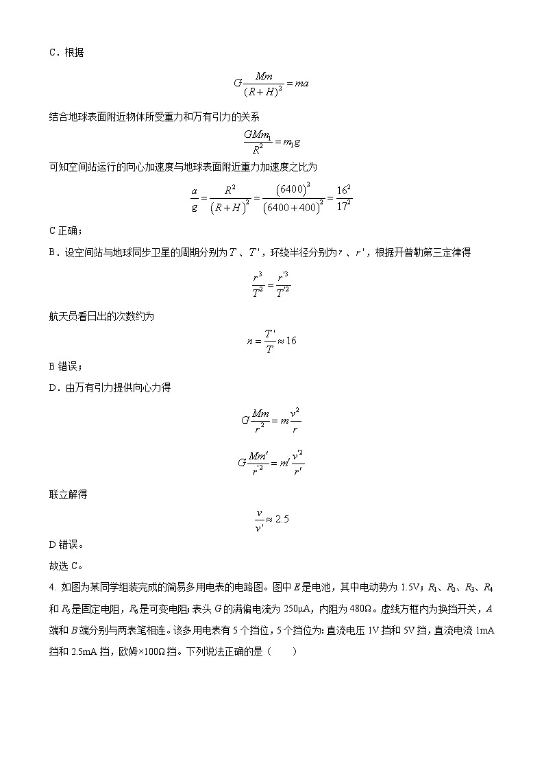 湖南师范大学附属中学2023-2024学年高二物理上学期第一次月考试题（Word版附解析）第3页