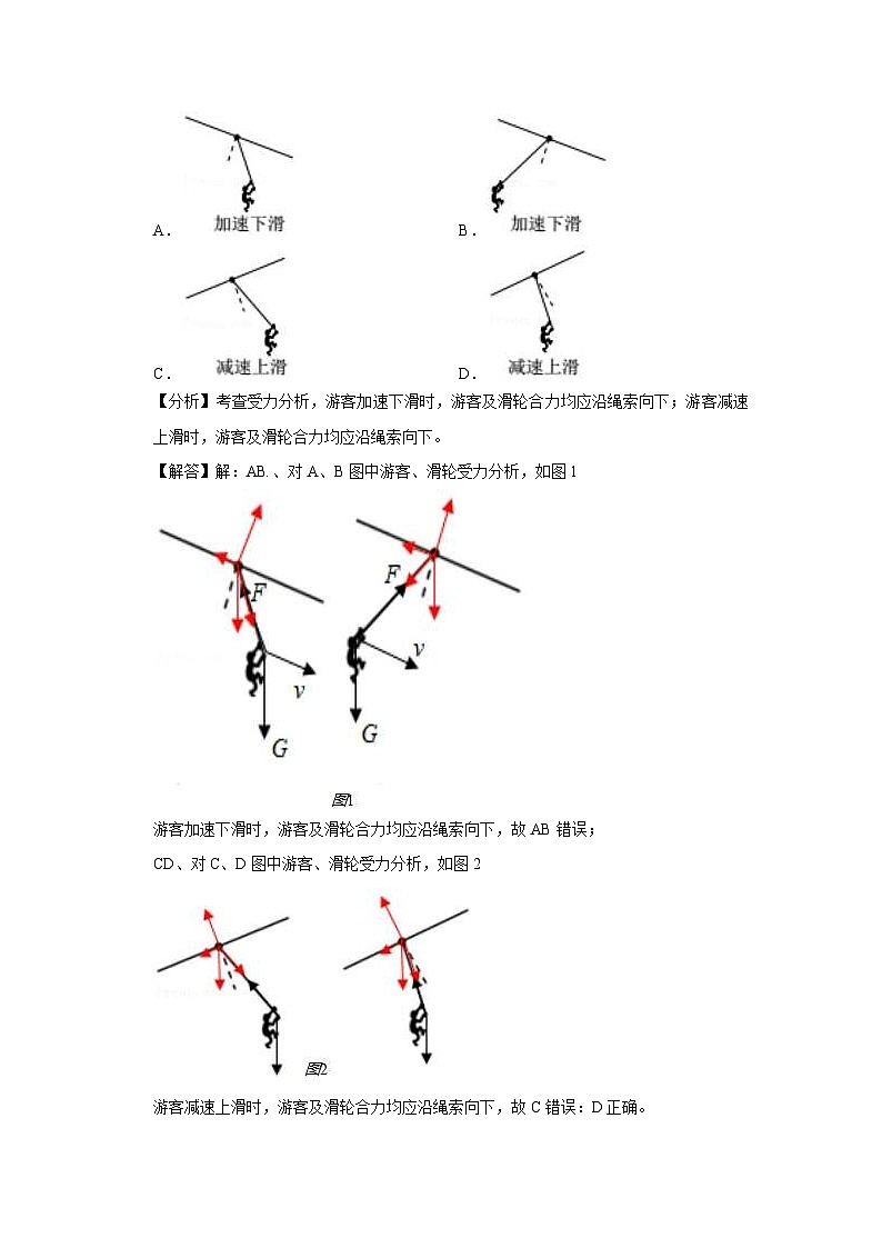 新教材高中物理必修第一册分层提升讲义10 A牛顿第二定律 基础版（含解析）03