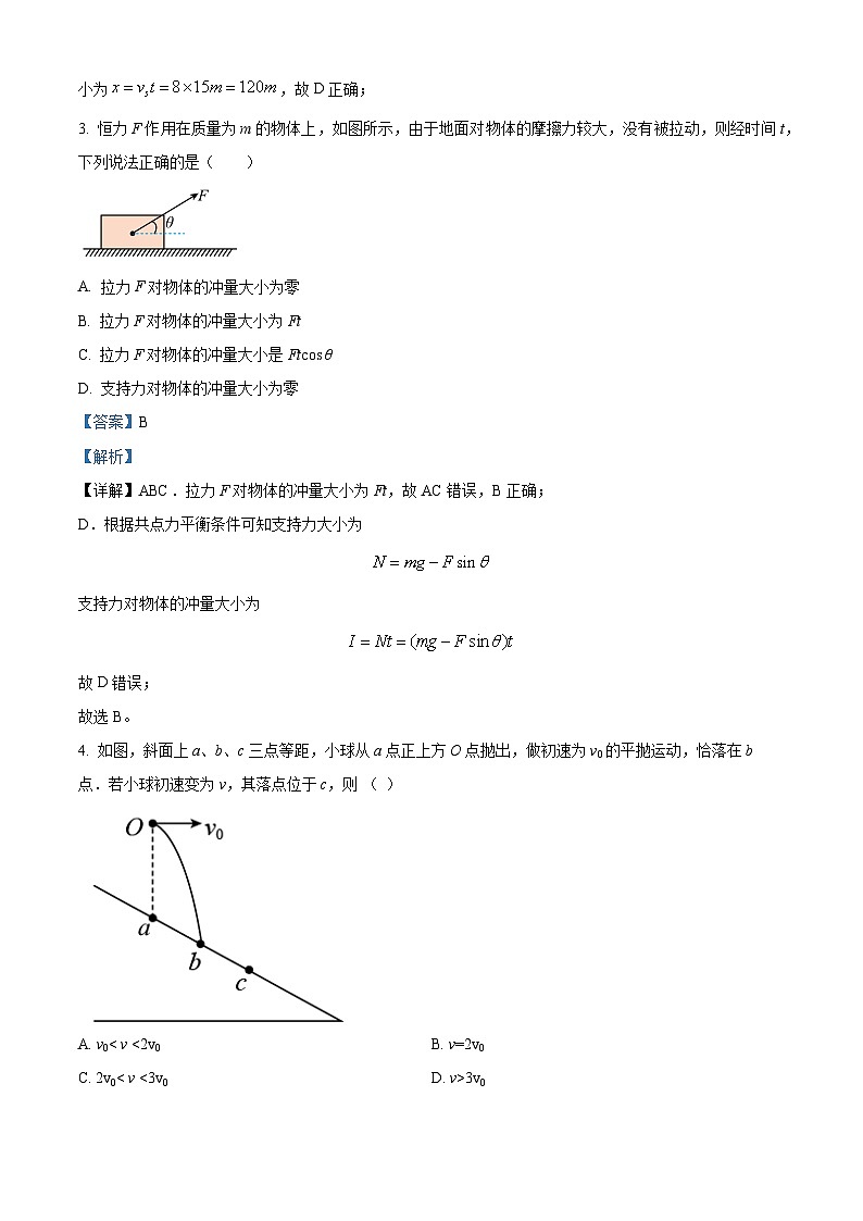 四川省德阳市什邡中学2022-2023学年高一物理下学期第二次月考试题（平实班）（Word版附解析）02