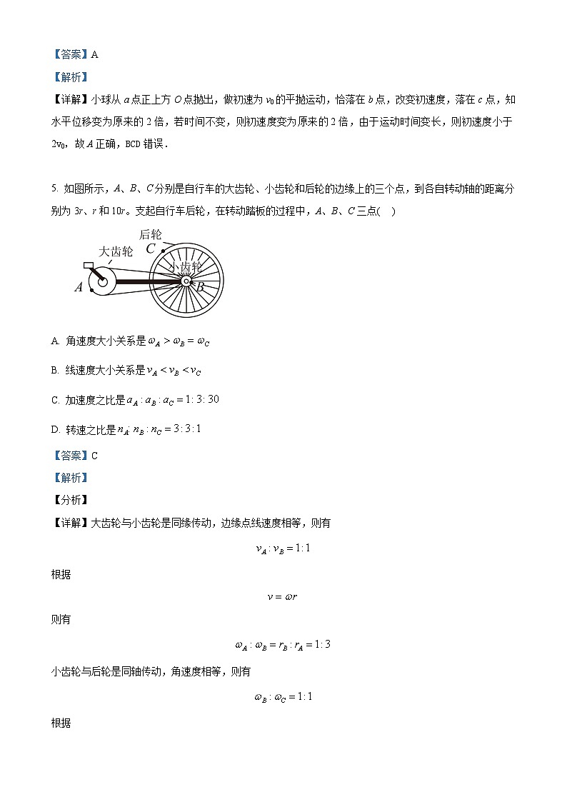四川省德阳市什邡中学2022-2023学年高一物理下学期第二次月考试题（平实班）（Word版附解析）03
