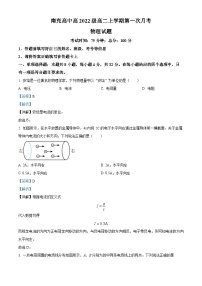 四川省南充高级中学2023-2024学年高二物理上学期10月月考试题（Word版附解析）