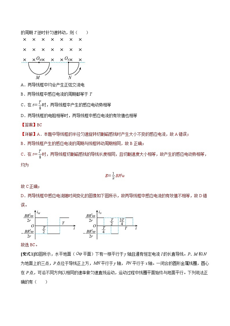 新高考物理三轮冲刺突破练习专题18电磁感应基本规律及其应用（含解析）02