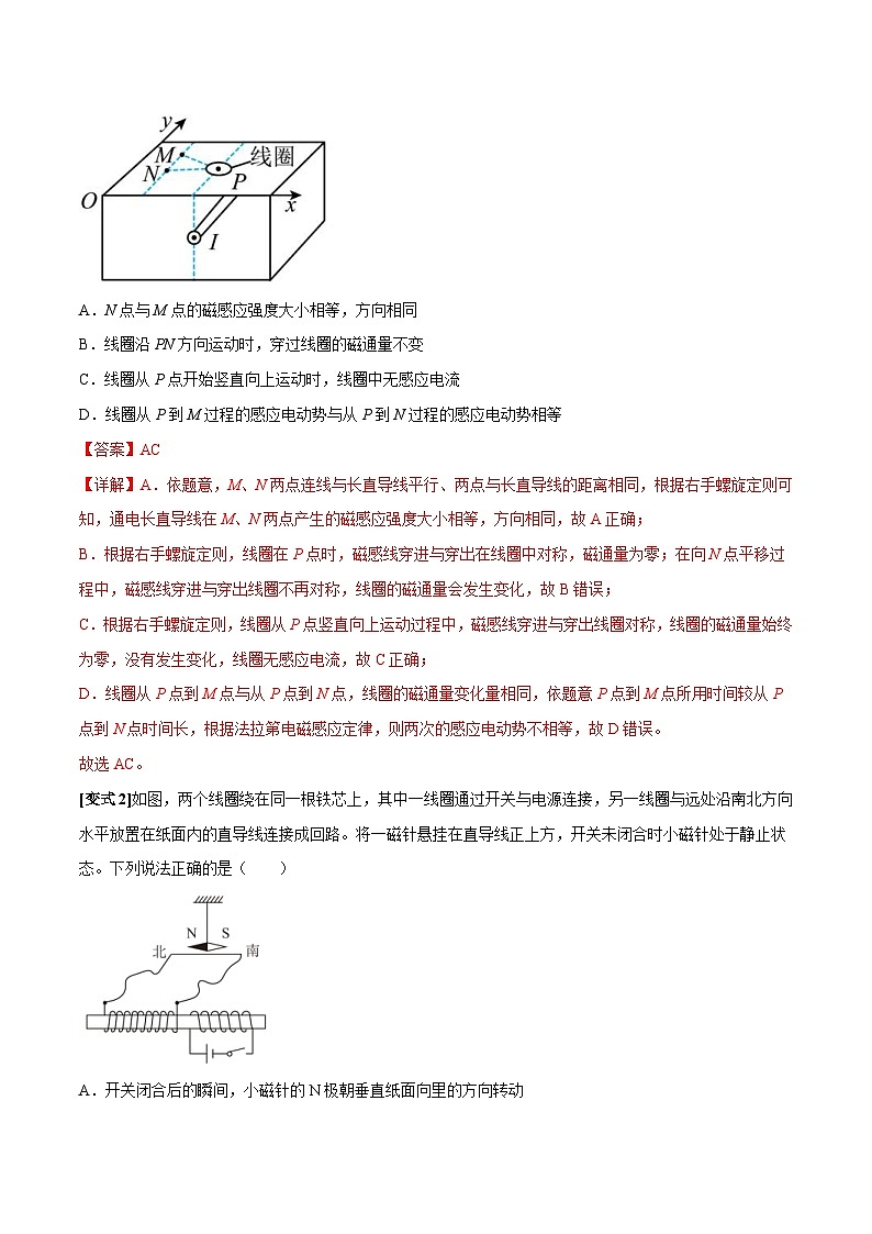 新高考物理三轮冲刺突破练习专题18电磁感应基本规律及其应用（含解析）03