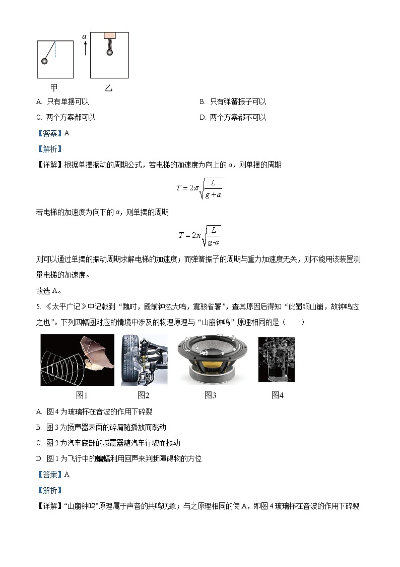 浙江省杭州学军中学紫金港2022-2023学年高二物理上学期期中试题（Word版附解析）第3页