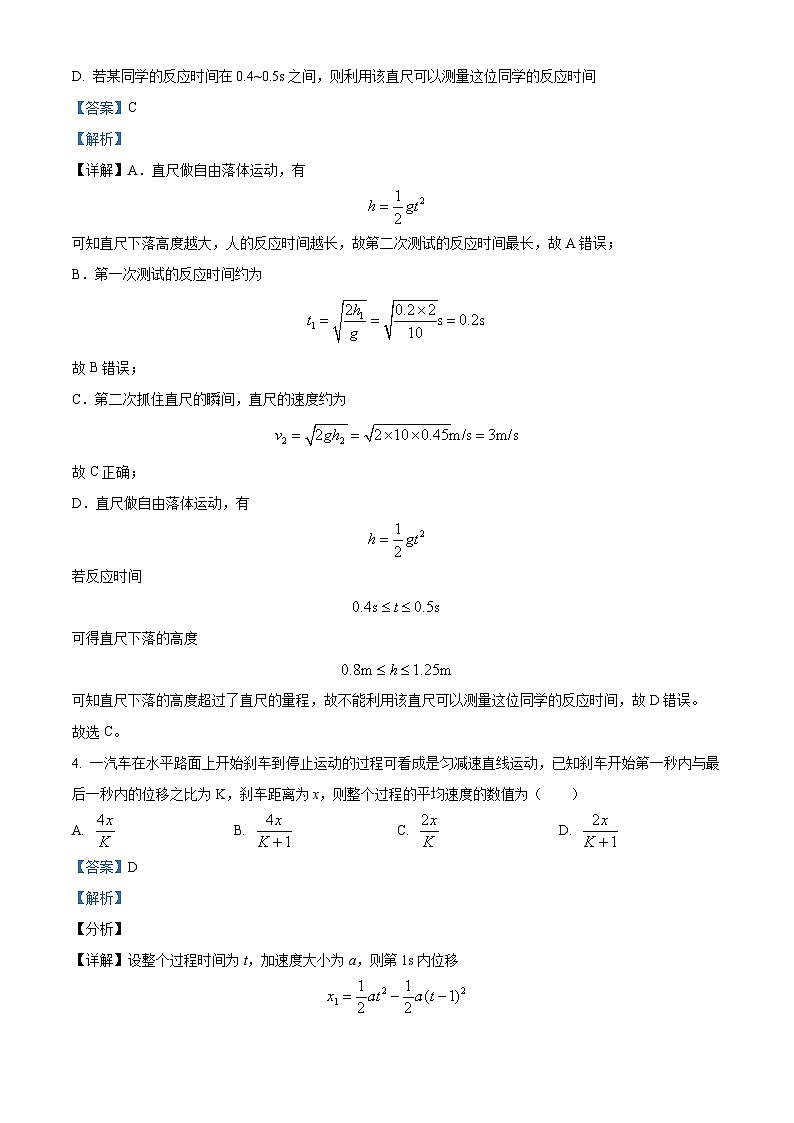 重庆市万州第二高级中学2023-2024学年高一物理上学期10月月考试题（Word版附解析）第3页