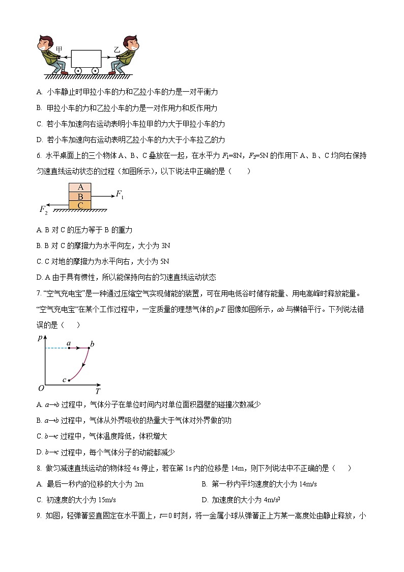 天津市滨海新区大港第一中学2023-2024学年高三上学期第一次月考试题+物理+Word版含解析02