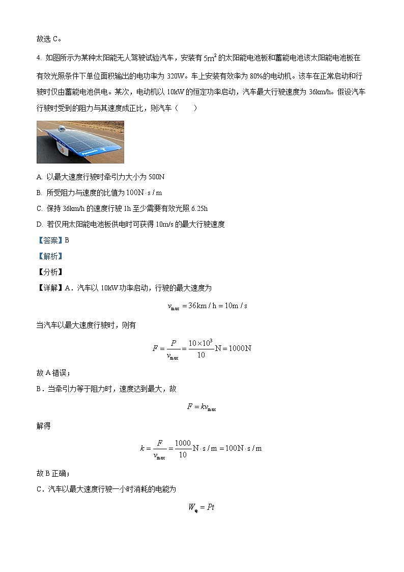 湖南省怀化市第三中学2023-2024学年高三物理上学期月考试题（三）（Word版附解析）第3页