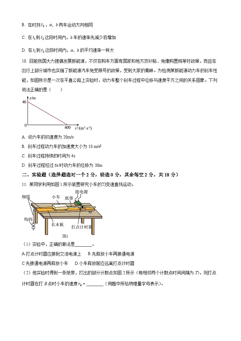 河南省南阳市第一中学2023-2024学年高一物理上学期第一次月考试题（Word版附解析）03