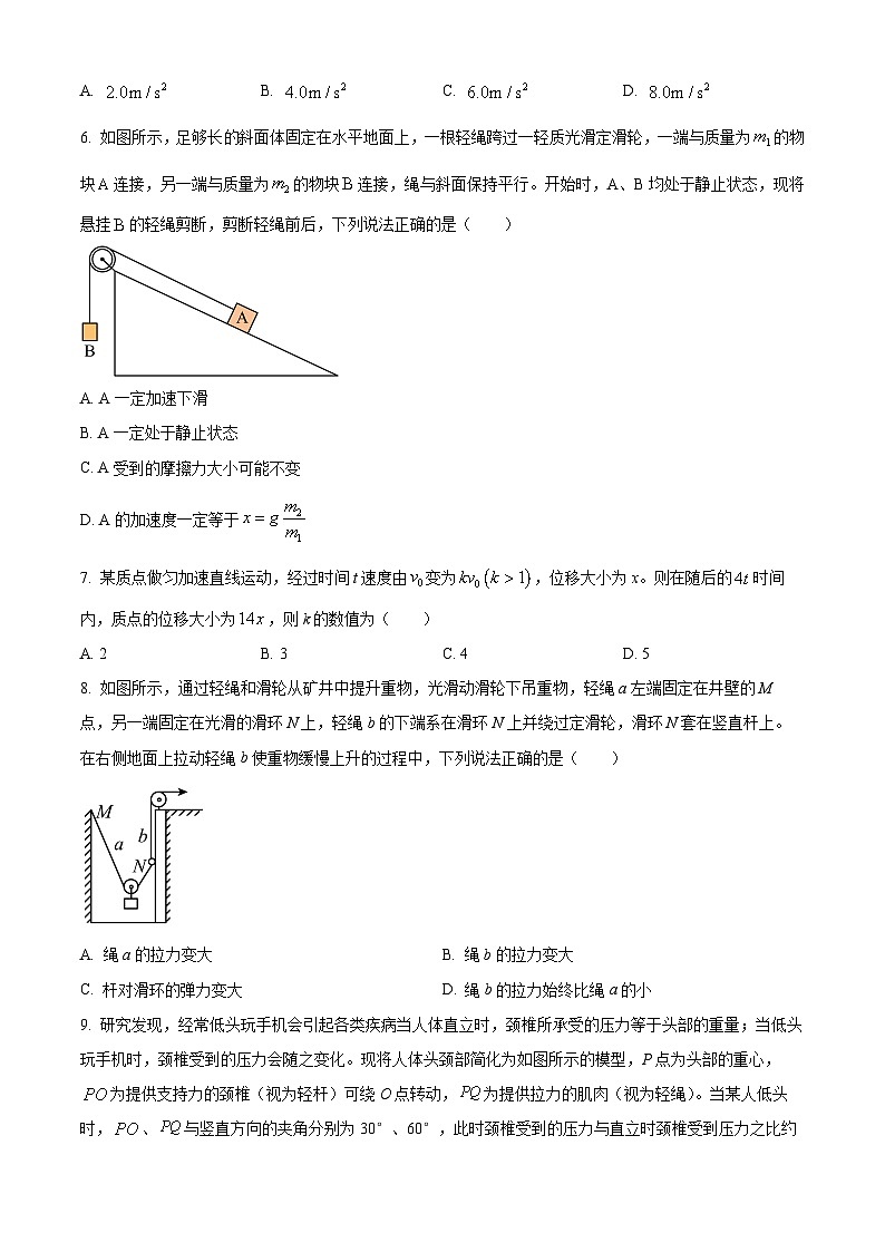 宁夏银川市二中2023-2024学年高三物理上学期统一检测（二）（Word版附解析）02