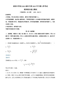 四川省遂宁市射洪中学2023-2024学年高三物理补习班上学期开学考试试题（Word版附解析）