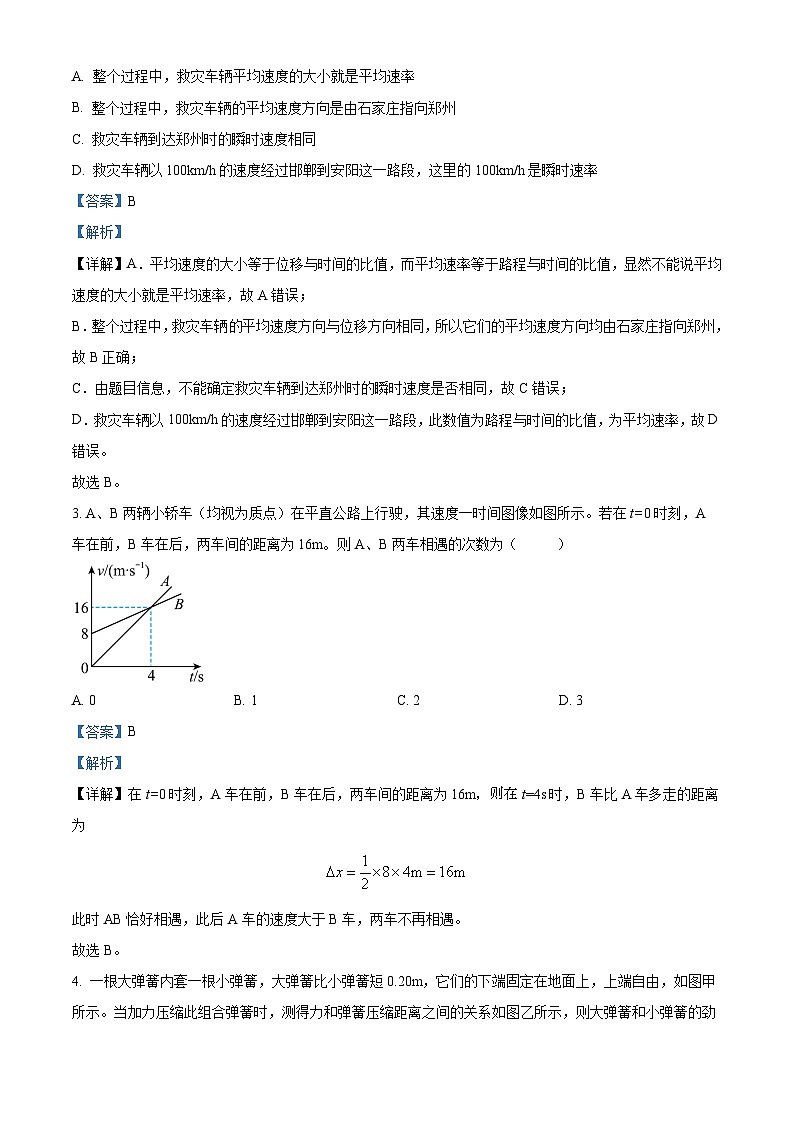 重庆市广益中学2022-2023学年高一物理上学期期中试题（Word版附解析）02