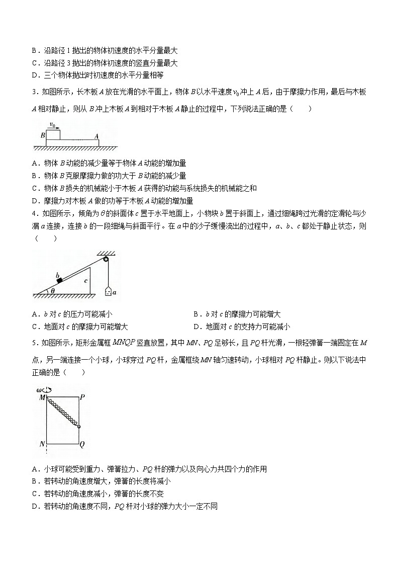 山东省济南市山东省实验中学2023-2024学年高三上学期第一次诊断考试物理试题02