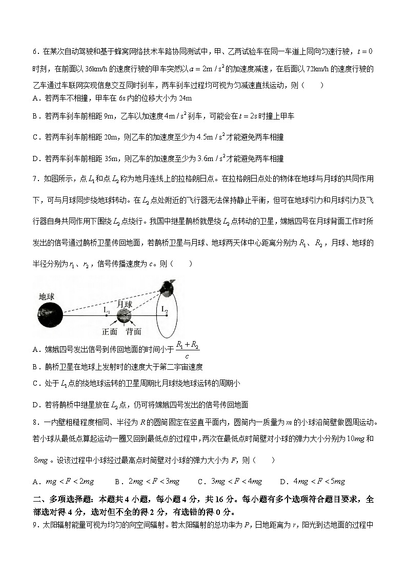 山东省济南市山东省实验中学2023-2024学年高三上学期第一次诊断考试物理试题03