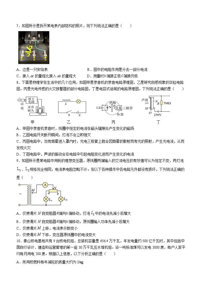浙江省天域全国名校协作体2023-2024学年高三上学期联考物理试题第3页