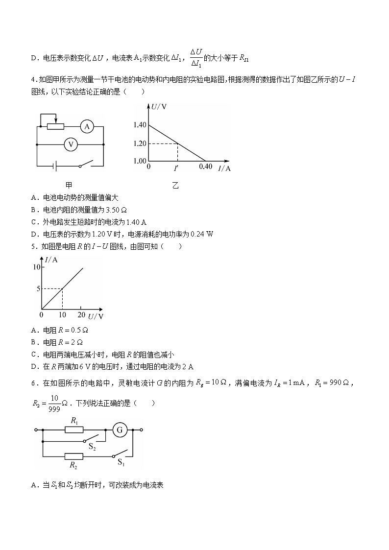 黑龙江省牡丹江市第二中学2023-2024学年高二上学期10月月考物理试题02