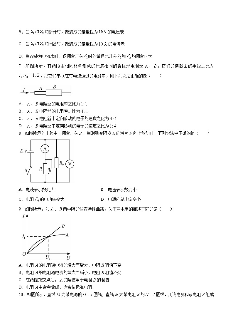 黑龙江省牡丹江市第二中学2023-2024学年高二上学期10月月考物理试题03