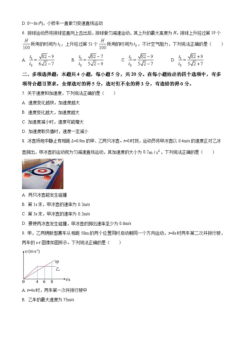 2024郴州一中高一上学期10月月考物理试题含答案03