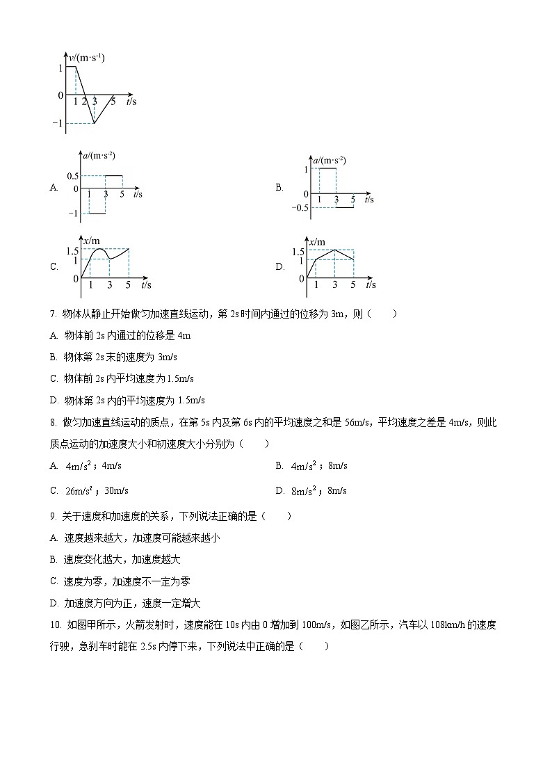 2024天水一中高一上学期10月月考试题物理含解析第3页