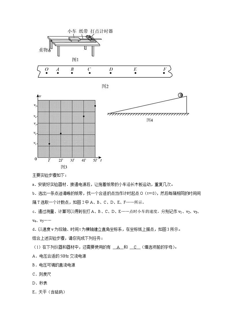 新高考物理三轮冲刺知识讲练与题型归纳专题35  力学及其他实验（含解析）02