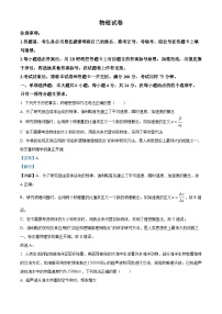 贵州省贵阳市第一中学2024届高三物理上学期适应性月考（二）（Word版附解析）