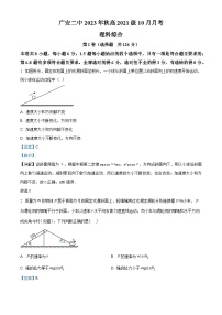 四川省广安第二中学2023-2024学年高三物理上学期10月月考试题（Word版附解析）