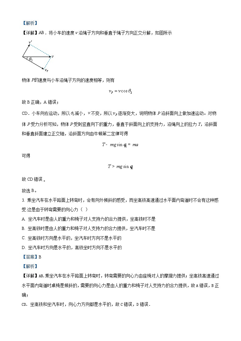 四川省广安第二中学2023-2024学年高三物理上学期10月月考试题（Word版附解析）第2页