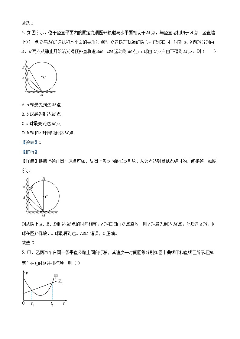 四川省广安第二中学2023-2024学年高三物理上学期10月月考试题（Word版附解析）第3页