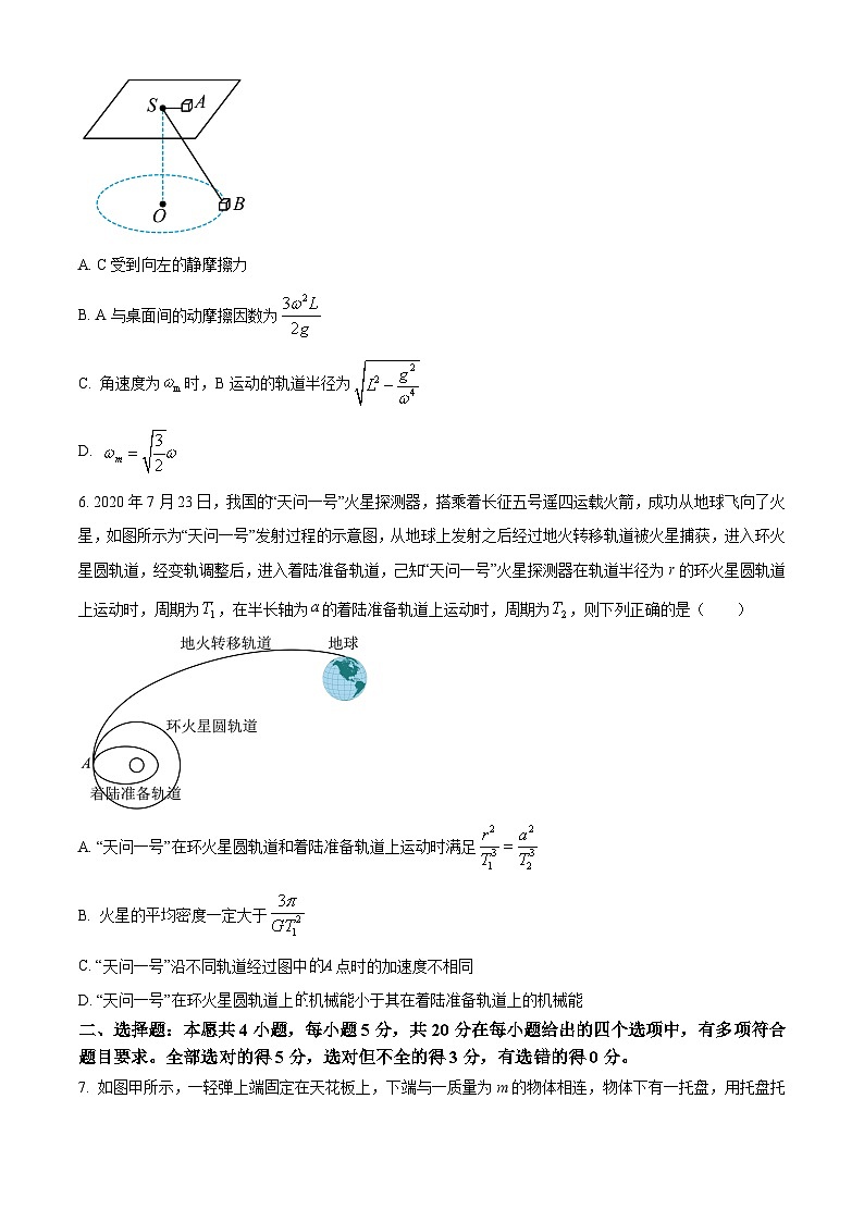 湖南省衡阳市第八中学2023-2024学年高三物理上学期10月月考试题（Word版附解析）03