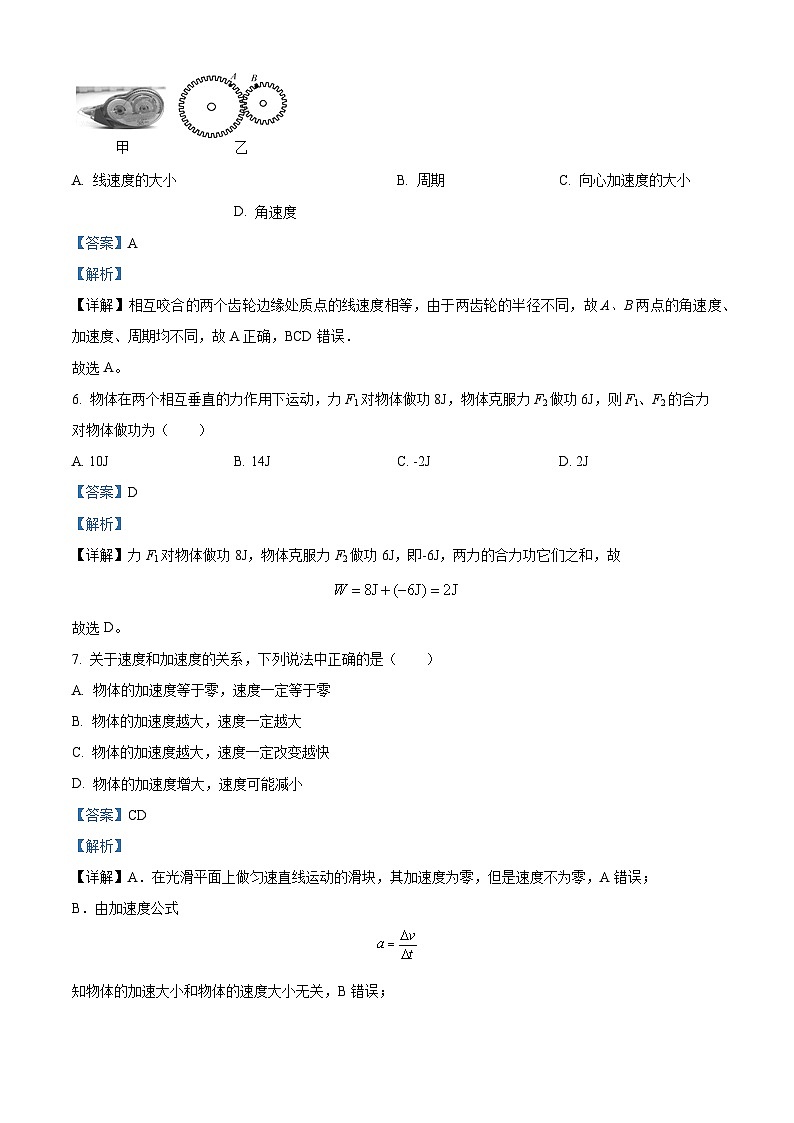 2022河南省实验中学高一上学期期中考试物理含解析03