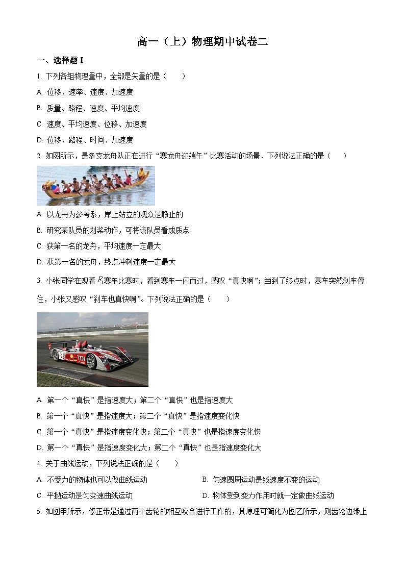 2022河南省实验中学高一上学期期中考试物理含解析01