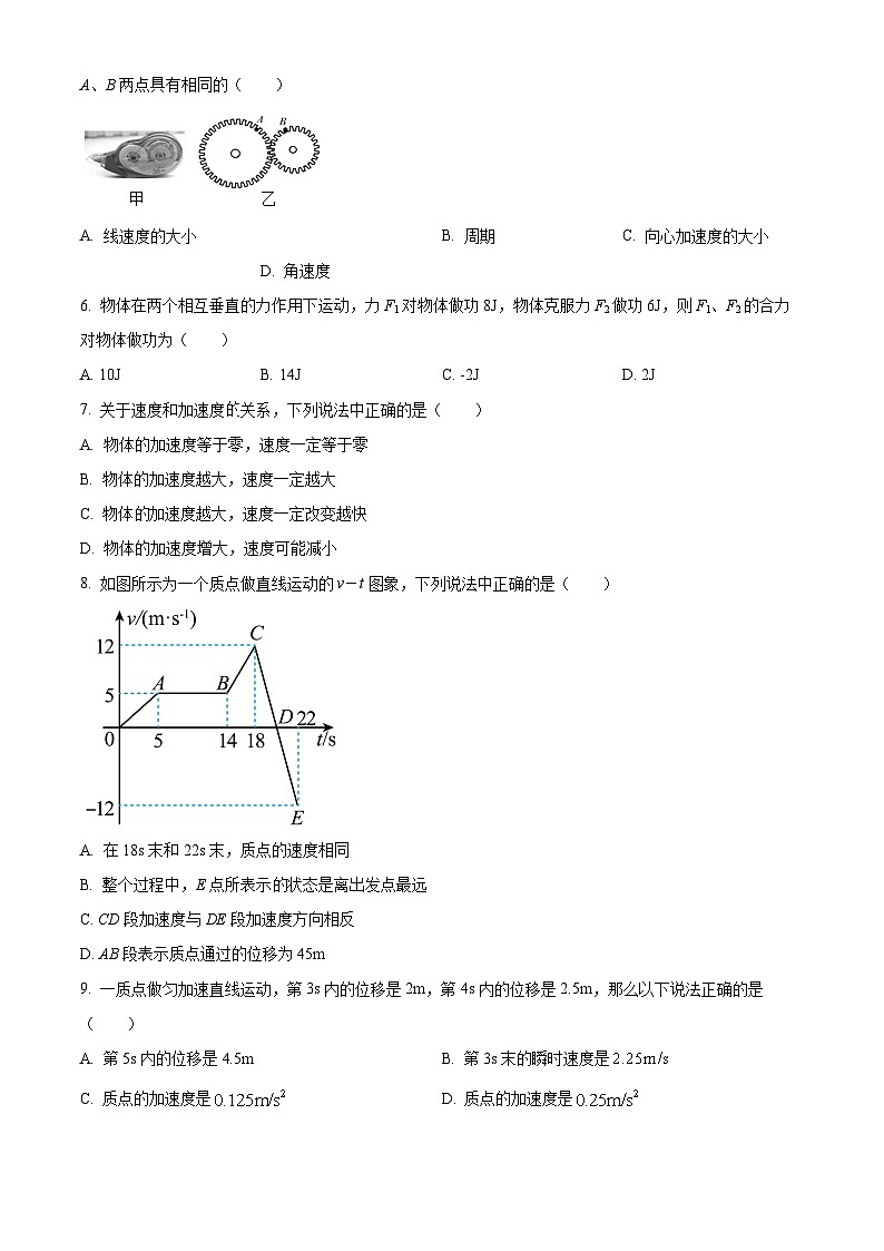 2022河南省实验中学高一上学期期中考试物理含解析02