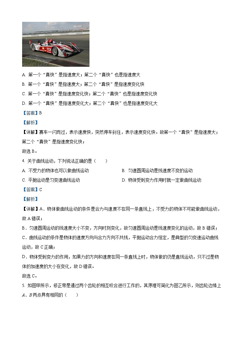 2022河南省实验中学高一上学期期中考试物理含解析02