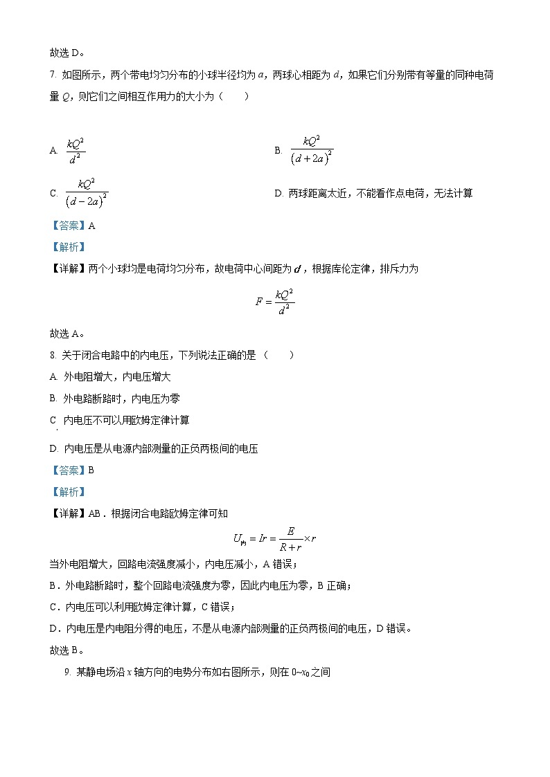 【期中真题】上海市上海中学东校2022-2023学年高二上学期期中物理试题.zip03