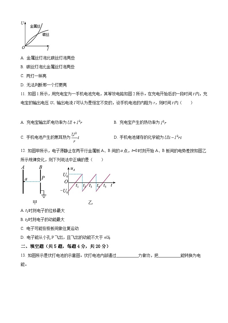 【期中真题】上海市交通大学附属中学2022-2023学年高二上学期期中考试物理试题（原卷版）第3页