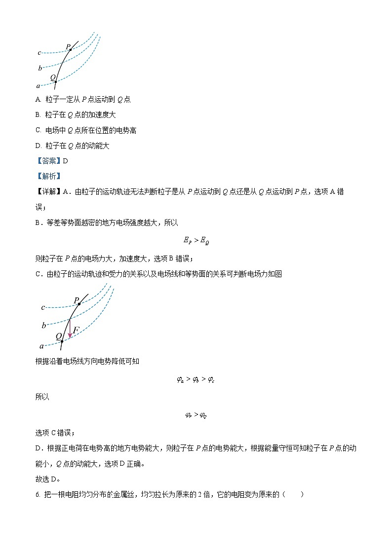 【期中真题】上海市交通大学附属中学2022-2023学年高二上学期期中考试物理试题（解析版）第3页