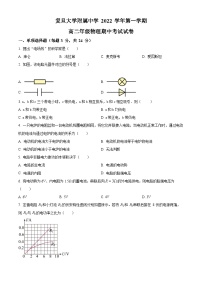 【期中真题】上海市复旦大学附属中学2022-2023学年高二上学期期中物理试题.zip