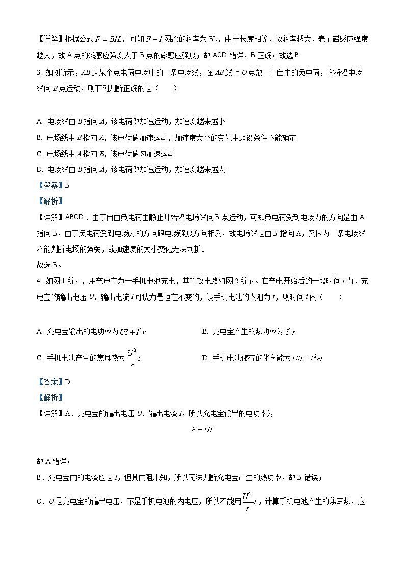 【期中真题】云南省昆明市第一中学2022-2023学年高二上学期期中物理试题（解析版）第2页