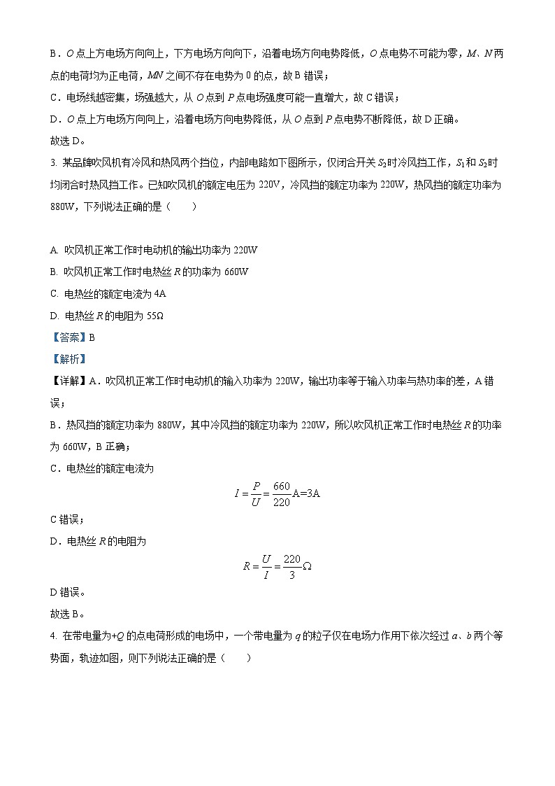 【期中真题】云南省玉溪第一中学2022-2023学年高二上学期期中物理试题（解析版）第2页