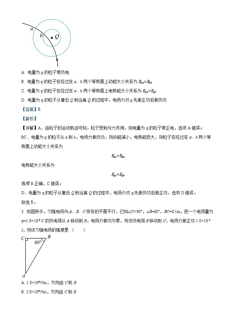 【期中真题】云南省玉溪第一中学2022-2023学年高二上学期期中物理试题（解析版）第3页