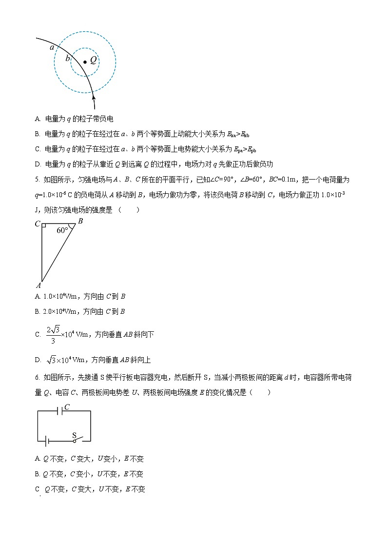 【期中真题】云南省玉溪第一中学2022-2023学年高二上学期期中物理试题（原卷版）第2页