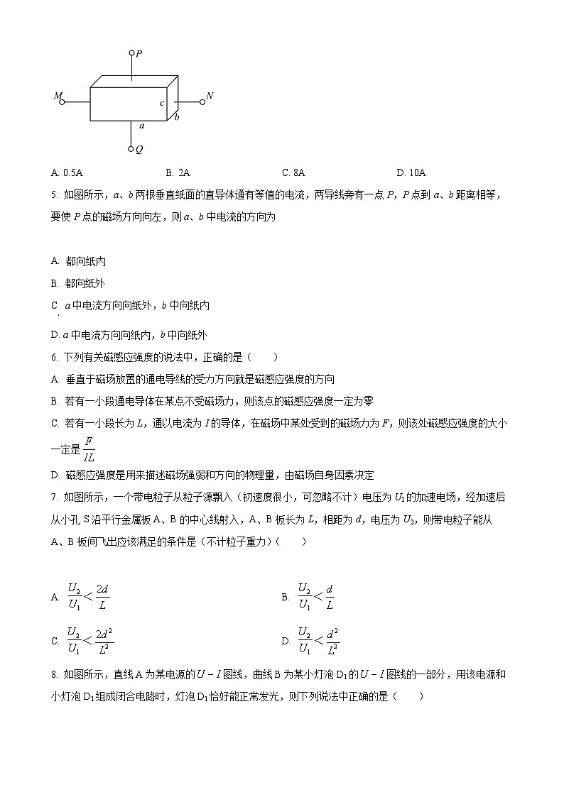 【期中真题】内蒙古呼和浩特市第二中学2022-2023学年高二上学期线上测试物理试题.zip02