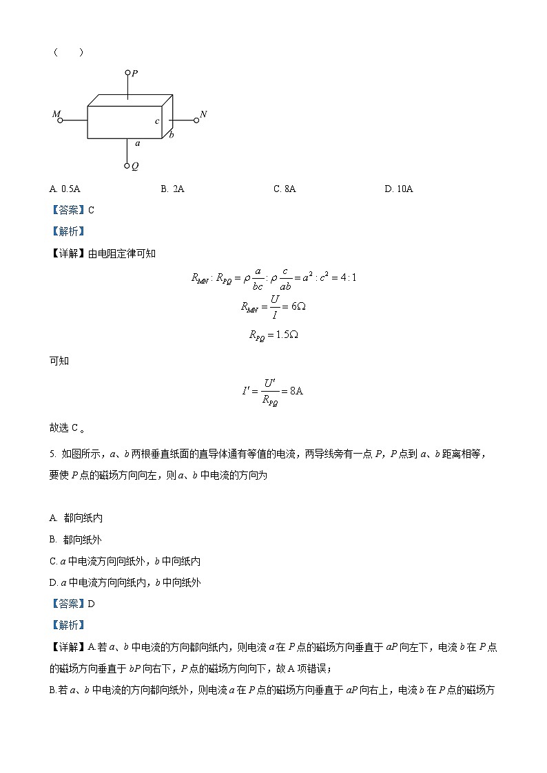 【期中真题】内蒙古呼和浩特市第二中学2022-2023学年高二上学期线上测试物理试题.zip03