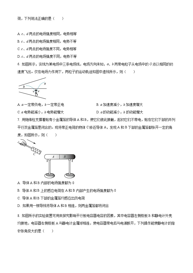 【期中真题】北京市中国人民大学附属中学2022-2023学年高二上学期期中物理试题.zip02