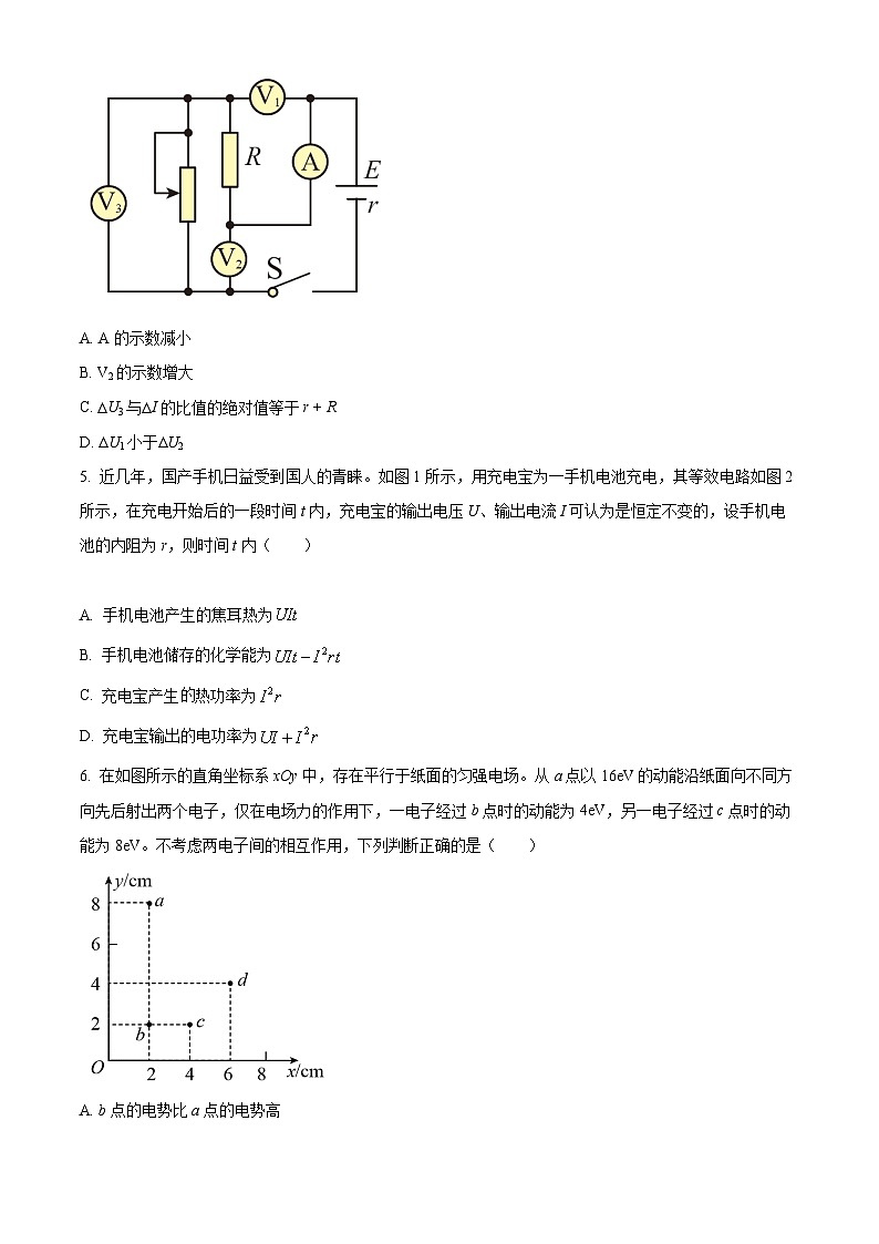 【期中真题】吉林省吉林市第一中学2022-2023学年高二上学期期中调研测试物理试题.zip02