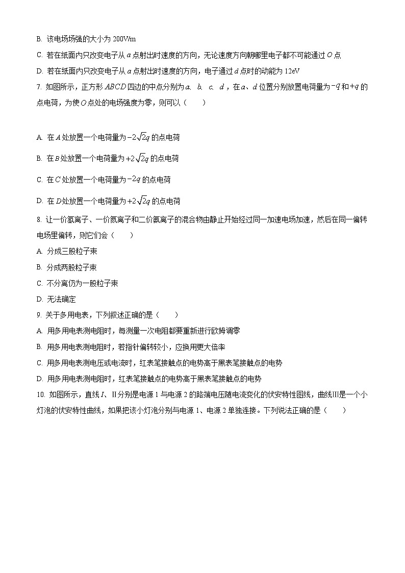 【期中真题】吉林省吉林市第一中学2022-2023学年高二上学期期中调研测试物理试题.zip03