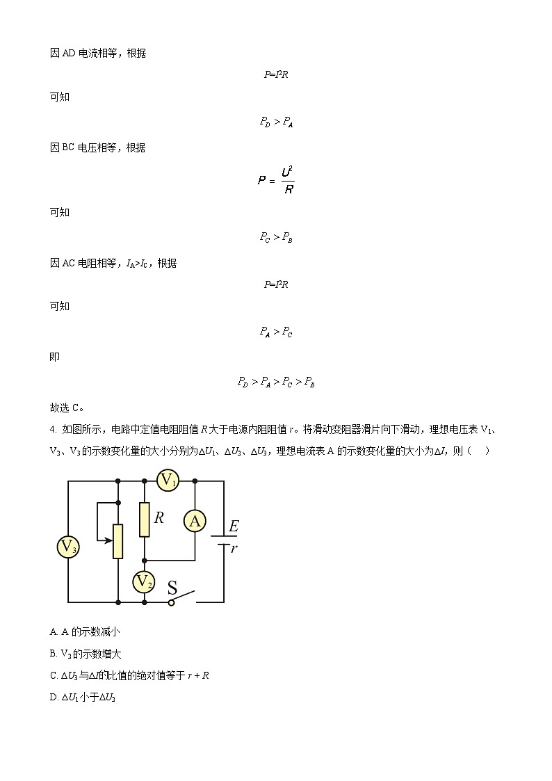 【期中真题】吉林省吉林市第一中学2022-2023学年高二上学期期中调研测试物理试题.zip03