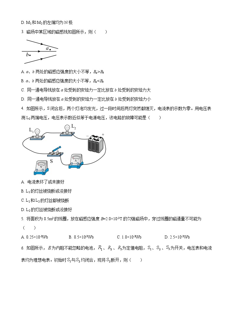 【期中真题】吉林省长春外国语学校2022-2023学年高二上学期11月期中物理试题.zip02